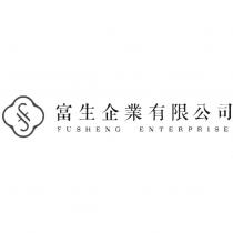 富生企業有限公司 FUSHENG ENTERPRISE 及圖