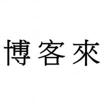 博客來