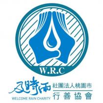 及時雨 W.R.C 及圖