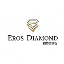 EROS DIAMOND 依諾思鑽石 及圖