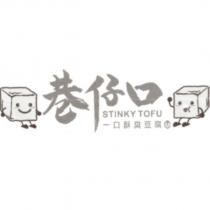 巷仔口及圖