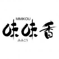 MIMIKOU 味味香 みみこう