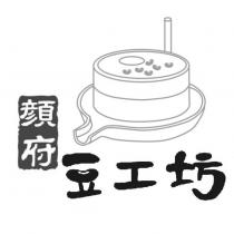 顏府 豆工坊及圖