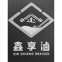鑫享滷 XIN SHIANG BRAISED 及圖