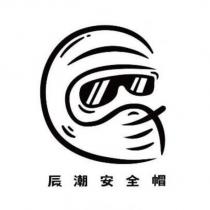 辰潮安全帽及圖