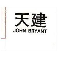 天建 JOHN BRYANT 