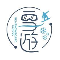 雪遊 SKI SNOWBOARD SCHOOL