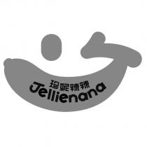Jellienana 珍妮辣辣及圖