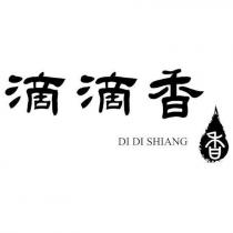 滴滴香 DI DI SHIANG 及圖