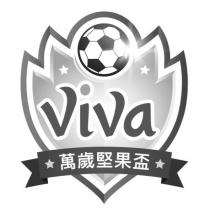 ViVa 萬歲堅果盃及圖