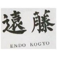 遠藤及圖 ENDO KOGYO 