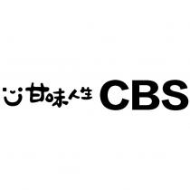 甘味人生 CBS 及設計圖