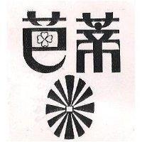 芭蒂及圖