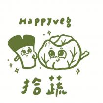 拾蔬 HAPPYVEG 及圖