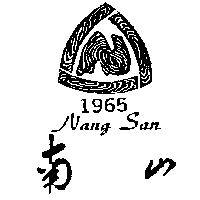 南山及圖 1965 NANG SAN