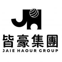 皆豪集團 JAIE HAOUR GROUP 及圖