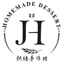 HOME MADE DESSERT 烘焙手作坊及圖