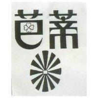 芭蒂及圖