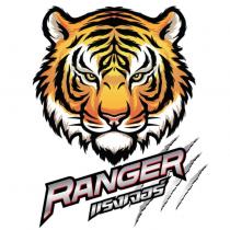 RANGER & Device (in colors)