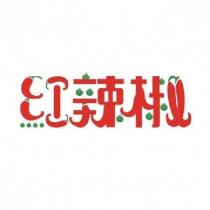 紅辣椒設計圖