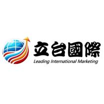 立台國際行銷有限公司