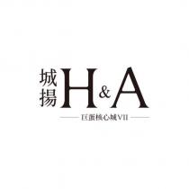 城揚巨蛋核心城 VII H&A