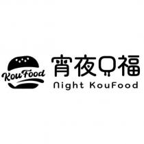 宵夜口福 night KouFood 設計字及圖