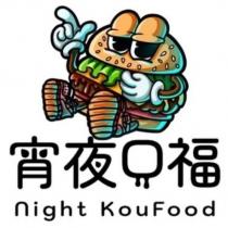 宵夜口福 night KouFood 設計字及圖