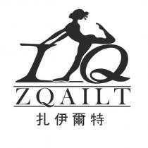 扎伊爾特 ZQAILT 及圖