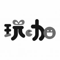 玩咖設計字