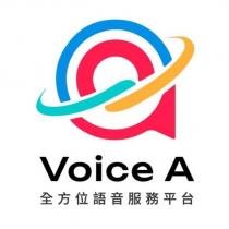 Voice A 及圖