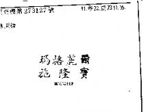 瑪格麗爾施隆寶 MAGADEER 