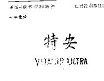 安特