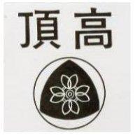 高頂及花圖