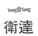 衛達及圖 YANG YANG 