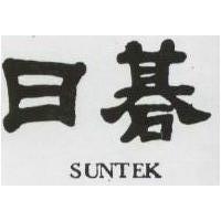 日碁 SUNTEK