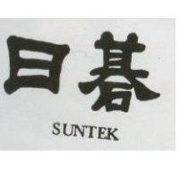 日碁 SUNTEK