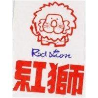 紅獅及圖 RED LION 