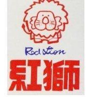 紅獅及圖 RED LION