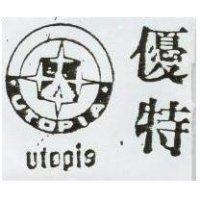 優特 UTOPIA 及圖