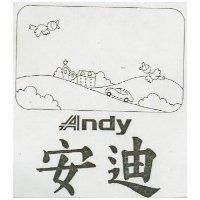 安迪及圖