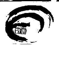 歐香圖