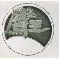 鷹王及圖