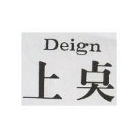 上點 DEIGN 