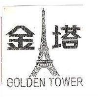 金塔 GOLDEN TOWER 