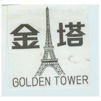 金塔 GOLDEN TOWER