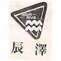 辰澤 AQUA RIUS 及圖 