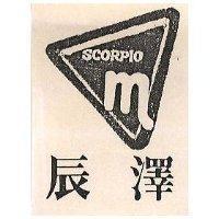 辰澤 SCORPIO 及圖 