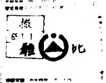 雅比及圖