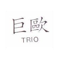 巨歐 TRIO 